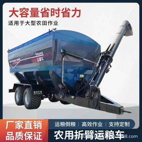 折臂28方高炮加肥运粮车农场卸粮机牵引式粮食倒运施肥一体机