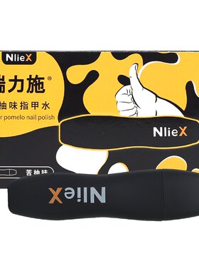 瑞力施苦甲水儿童戒吃手防啃甲水