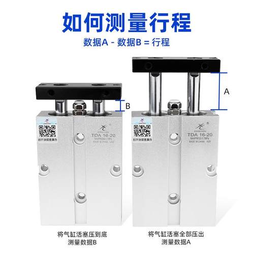 星辰气动TDA10/TN16-20x25/32-15x30*40*50/75/100-S双轴双杆气缸