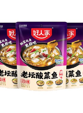 好人家老坛酸菜鱼调料220g×3袋