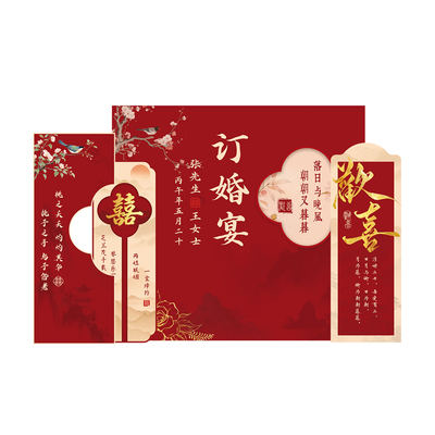 贺缘喜铺订婚宴新中式背景墙KT板