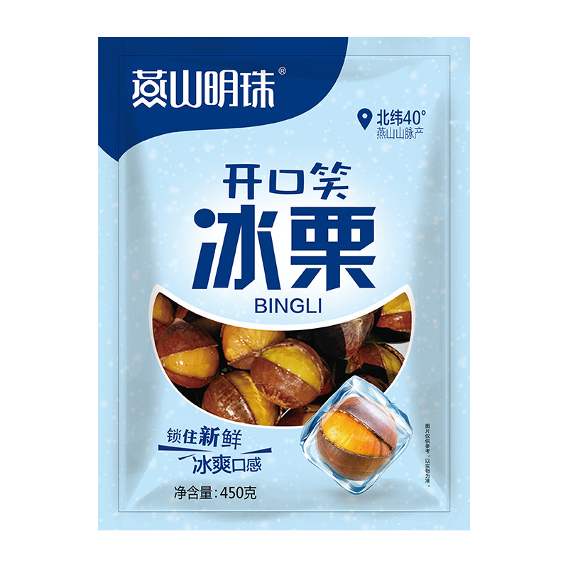 燕山明珠冷冻开口笑秦皇岛板栗