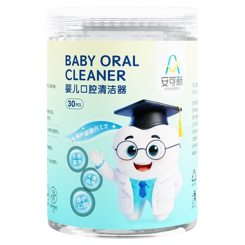 婴儿口腔清洁棉棒新生婴幼儿纱布刷宝宝牙刷乳牙刷洗舌苔舌头神器