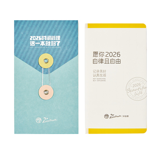 毕加索2026年日程本P204小糖块两日一页时间轴固定日期手账本笔记本自填每日计划本效率手册时间管理记事本子