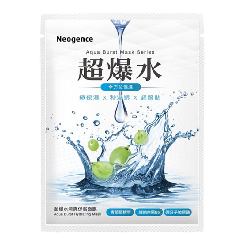 香港进口Neogence超爆水清爽面膜5片装女夏季保湿舒缓偏干性肌肤