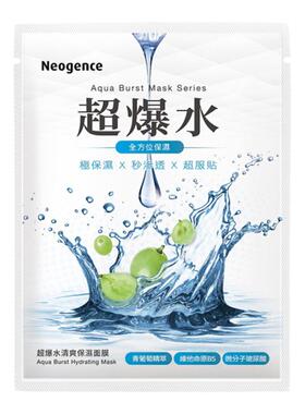 超爆水清爽面膜5片装女