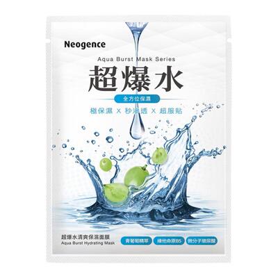 超爆水清爽面膜5片装女