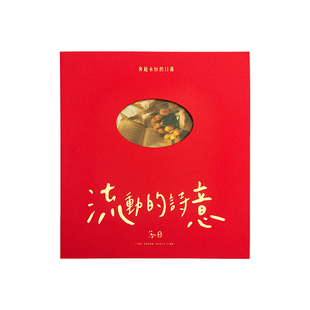 青禾纪流动的诗意情侣相册本纪念册高颜值大容量结婚照覆膜收纳本