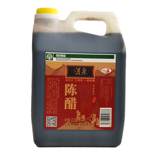 山西清泉老陈醋吕梁特产正宗0添加纯粮食酿造5度米醋家用食用大桶