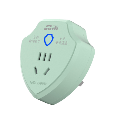 品禾充满自动断电插座智能定时器