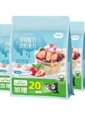 福事多草莓酸奶烘培麦片480g*3袋