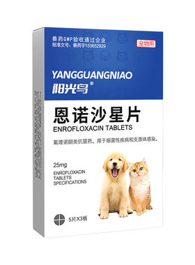 猫咪狗狗尿路感染尿血尿频抗菌药