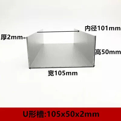 铝合金U型槽105x50x2mm内径101mm厚度2mm槽铝 门包边铝型材地槽铝