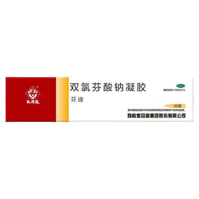【马应龙】双氯芬酸钠凝胶1%*1支/盒