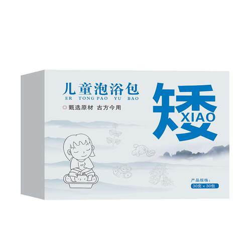 儿童泡脚药包调理脾胃鼻塞鼻涕增强体质助发育艾草紫苏叶泡澡药包