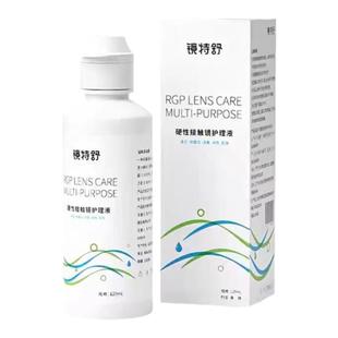 镜特舒护理液135ml RGP/角膜塑形镜OK硬性接触镜浸泡杀菌清洁国产