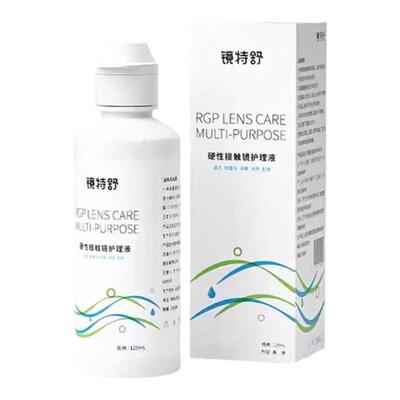 镜特舒护理液135ml RGP/角膜塑形镜OK硬性接触镜浸泡杀菌清洁国产