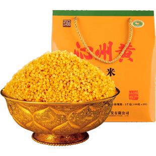 山西沁州黄小米礼盒山西特产玖品当季新米小米粥杂粮粗粮送礼长辈
