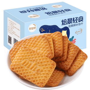 麦皇朝牛奶饼干整箱特浓牛奶味老式散装小包装粗粮味燕麦早餐饼干