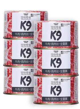 K9狗零食罐狗罐头湿粮拌狗粮