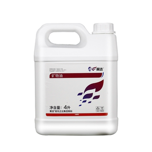 先正达翼选99%矿物油乳油柑橘树红蜘蛛农药杀虫剂杀螨剂