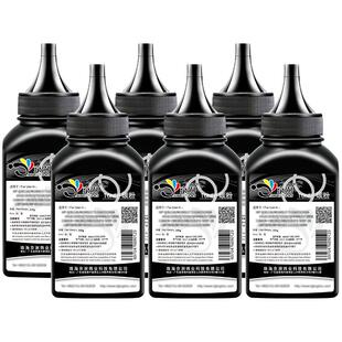 适用奔图专用碳粉奔腾打印机墨粉m6202 M6506  p2206 P2506 1支墨粉奔图黑白激光打印机墨粉通用碳粉pd213