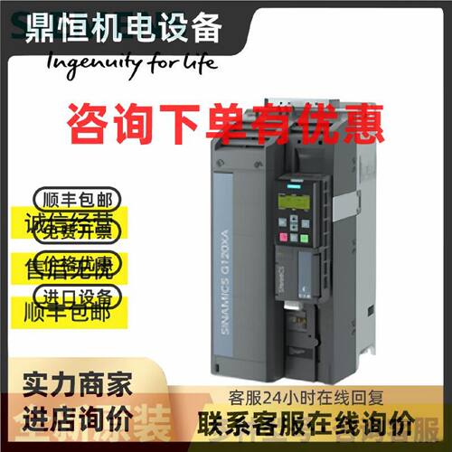 议价6SL3220-1YD56-0CB0西门子G120XA变频器315kW新6SL32201YD560