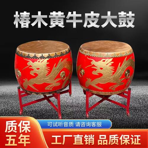 椿木黄牛皮大鼓中国红鼓龙鼓高音战鼓成人演出堂鼓寺庙鼓威风锣鼓