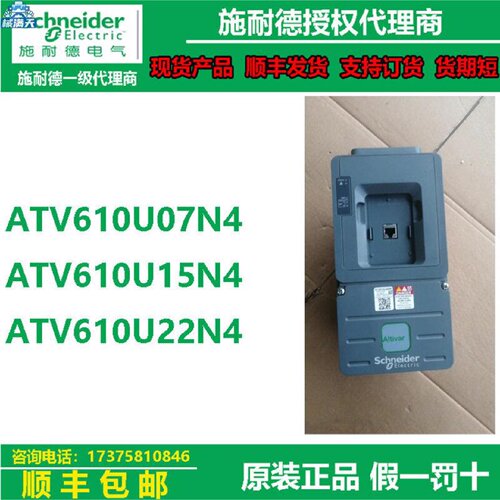 议价ATV61变频器ATV610U07N4ATV610U15N4ATV610U22N4适用