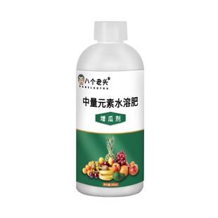 增瓜灵营养液挂果多结果快 植物花卉蔬果通用促开花保果叶面肥料