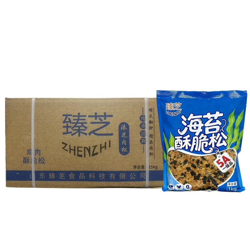 正品臻芝海苔酥脆松肉松小贝