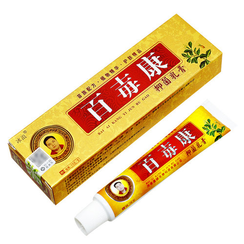 【买1送1】冰浪百毒康抑菌乳膏皮肤外用草本止痒软膏