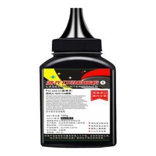 适用惠普m1005碳粉1020硒鼓1010激光打印机m1005墨粉mfp加黑12a