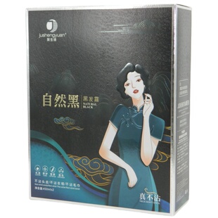 聚生缘补色染黑发霜真不沾染膏自然黑染发剂植物清水染发快速上色