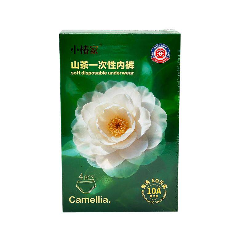 一次性免洗内裤棉柔无菌
