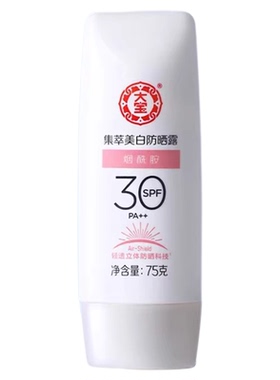 大宝防晒霜spf50水凝防晒露正品