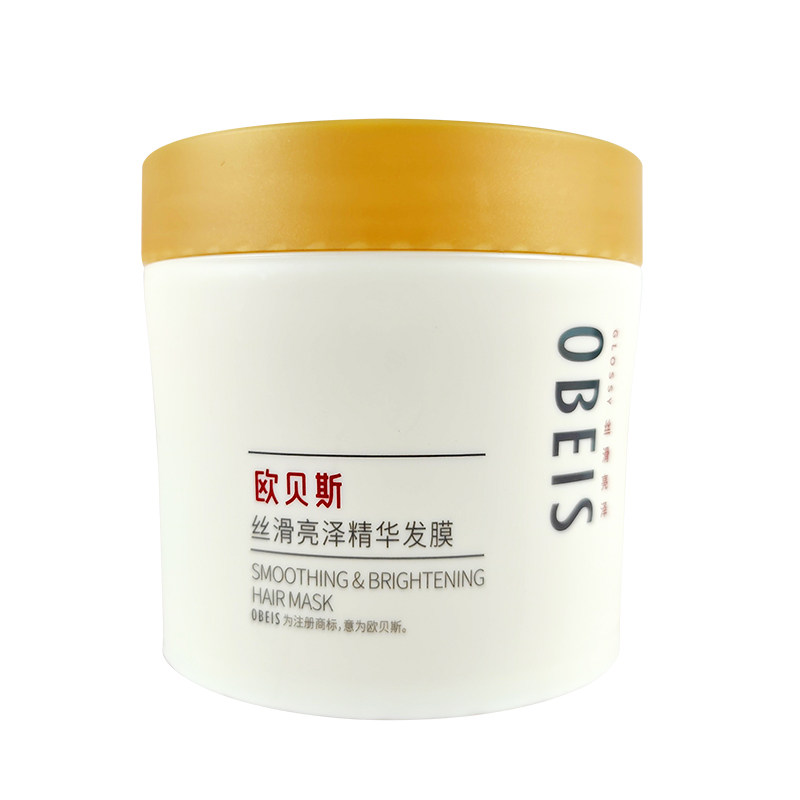 欧贝斯发膜护发素焗油膏丝滑柔顺