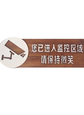 实木立体提示牌小心请小心碰头