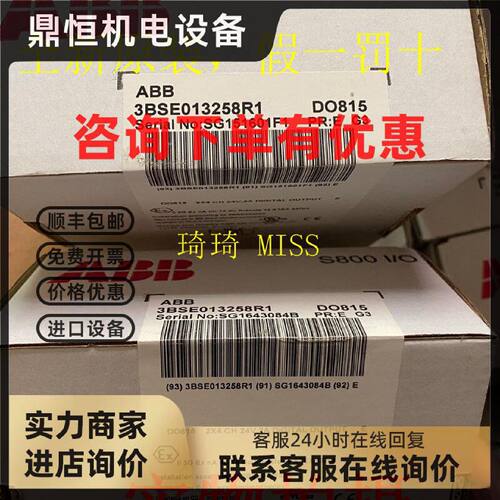 议价DO815 ABB  3BSE013258R1 DO815 原装正品假一罚十