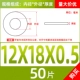 M12*18*0,5 (50)