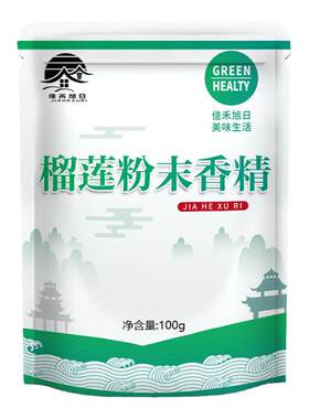 榴莲水果味浓缩烘焙甜点粉末香精