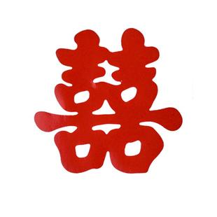 结婚庆备用不干胶喜字楼梯喜婚房布置婚礼装饰双囍小喜子井盖贴纸