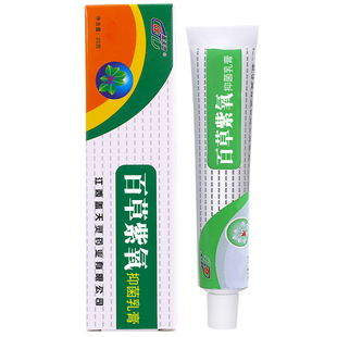 【2送2 5送6】江西盖天灵百草瘙痒百草紫氧膏皮肤湿痒抑菌乳膏