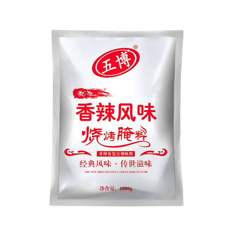 五博烧烤腌料大包装新奥尔良烧烤