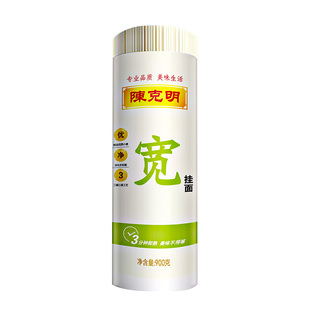 陈克明900g宽细圆挂面龙须面汤面拌面炸酱面方便简单家用早餐面条