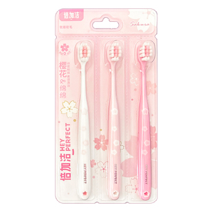 倍加洁樱花软毛牙刷棉柔小刷头护龈3支装超细超软女生专用家庭装