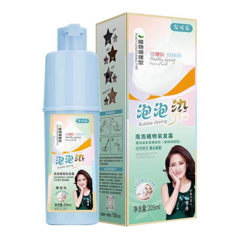 发可乐泡泡染植物染发露205ml