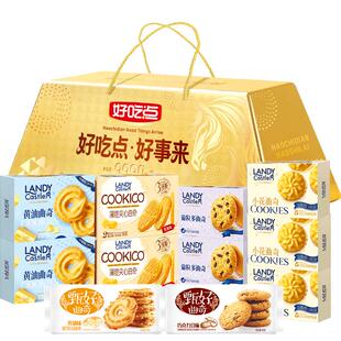 好吃点曲奇饼干金砖什锦礼盒装春节送礼分享解馋零食聚会