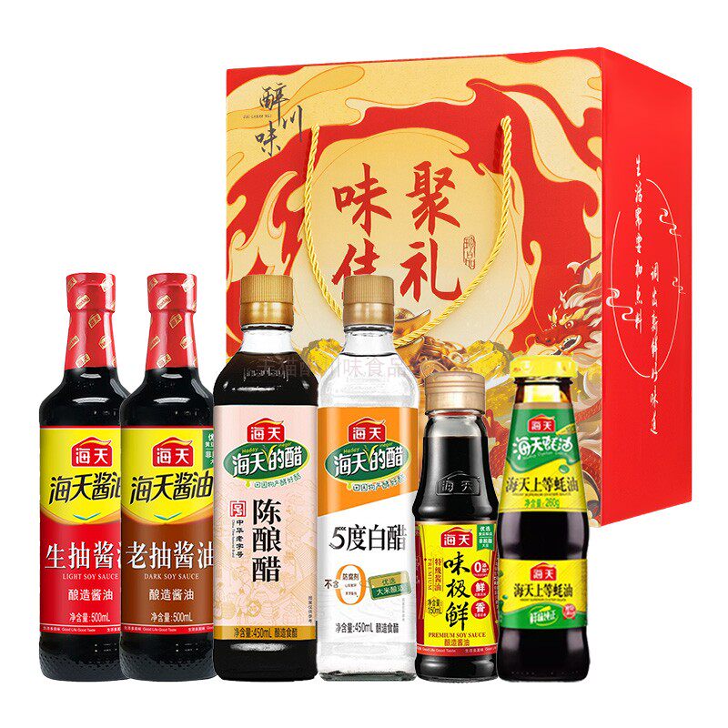 海天调料礼盒装实用粮油礼品节日公司员工福利调味品端午节送礼