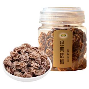 芬芳正宗经典话梅子果干果脯酸甜开味罐装话梅零食办公室休闲小吃